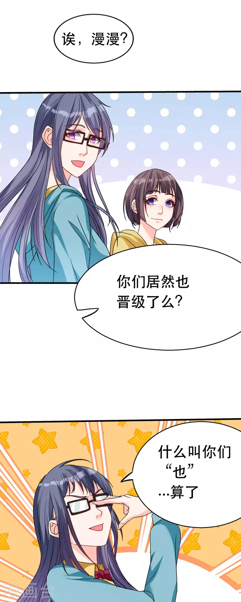 第61话 让我来帮你吧-第62话