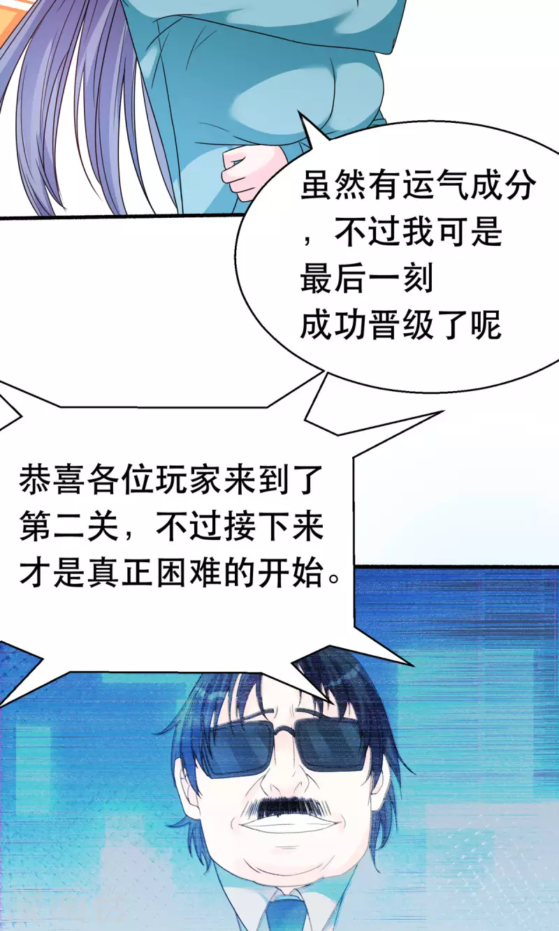 第61话 让我来帮你吧-第62话