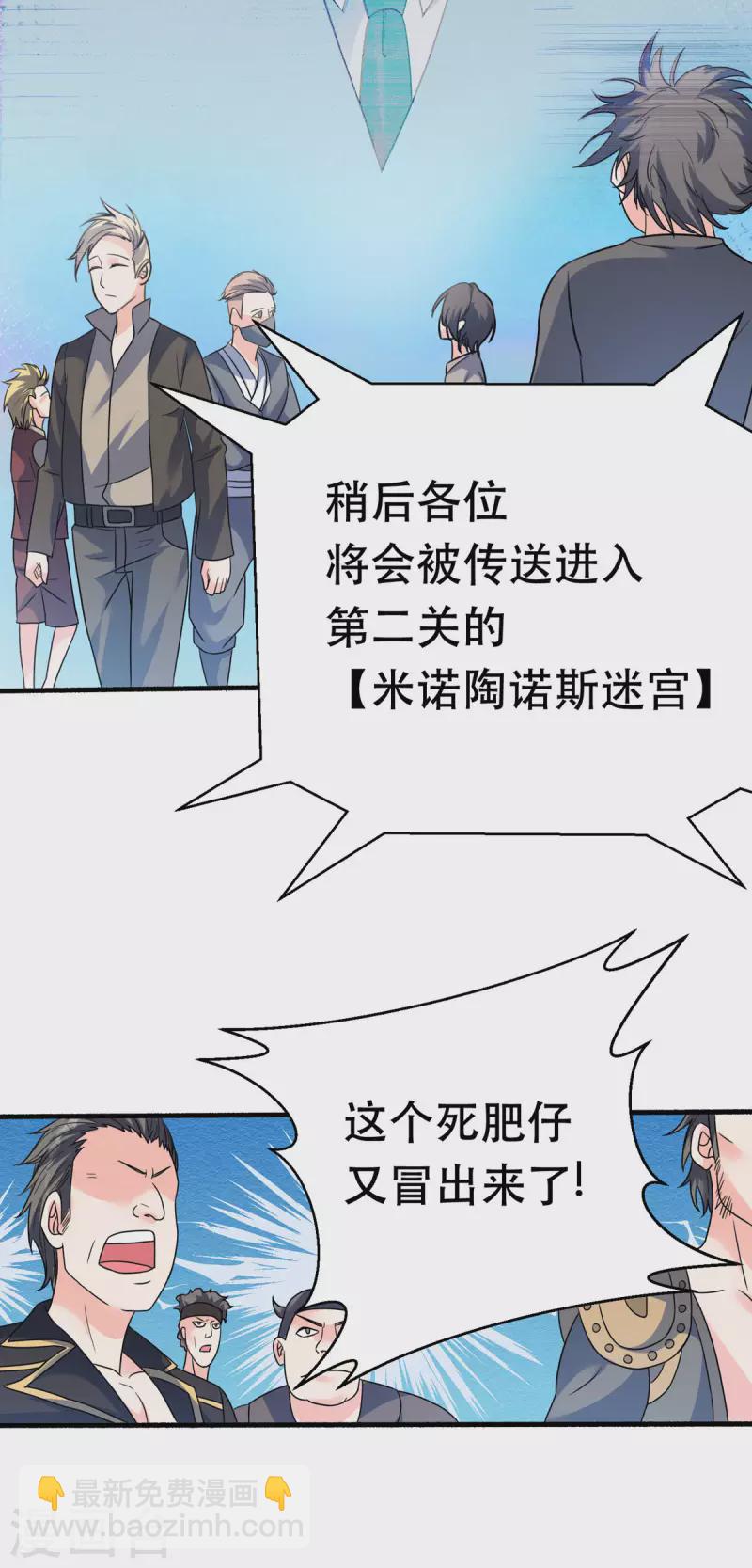 第61话 让我来帮你吧-第62话