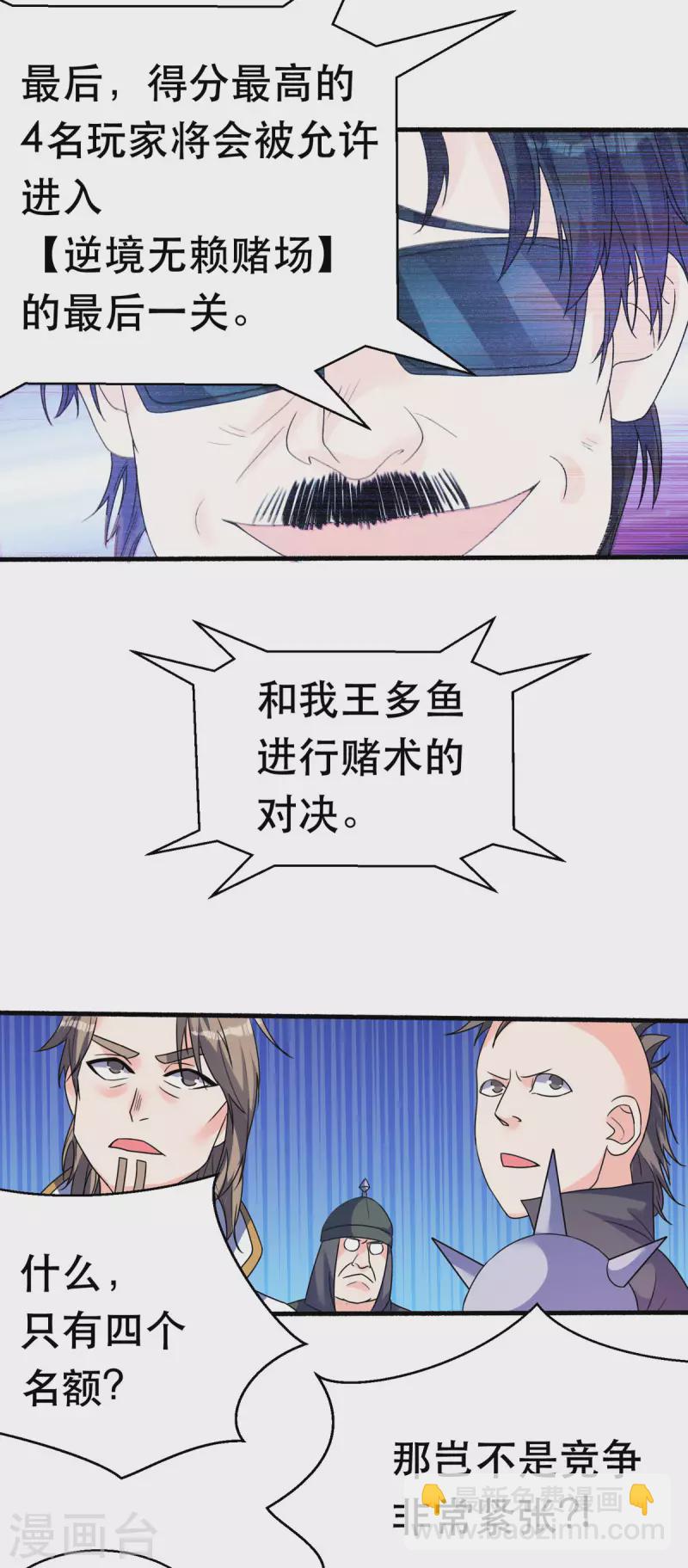 第61话 让我来帮你吧-第62话