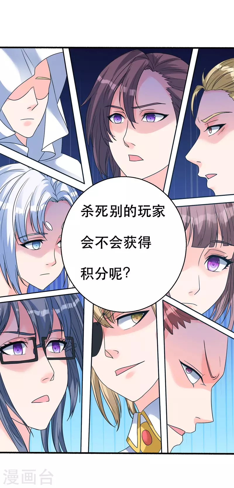 第61话 让我来帮你吧-第62话