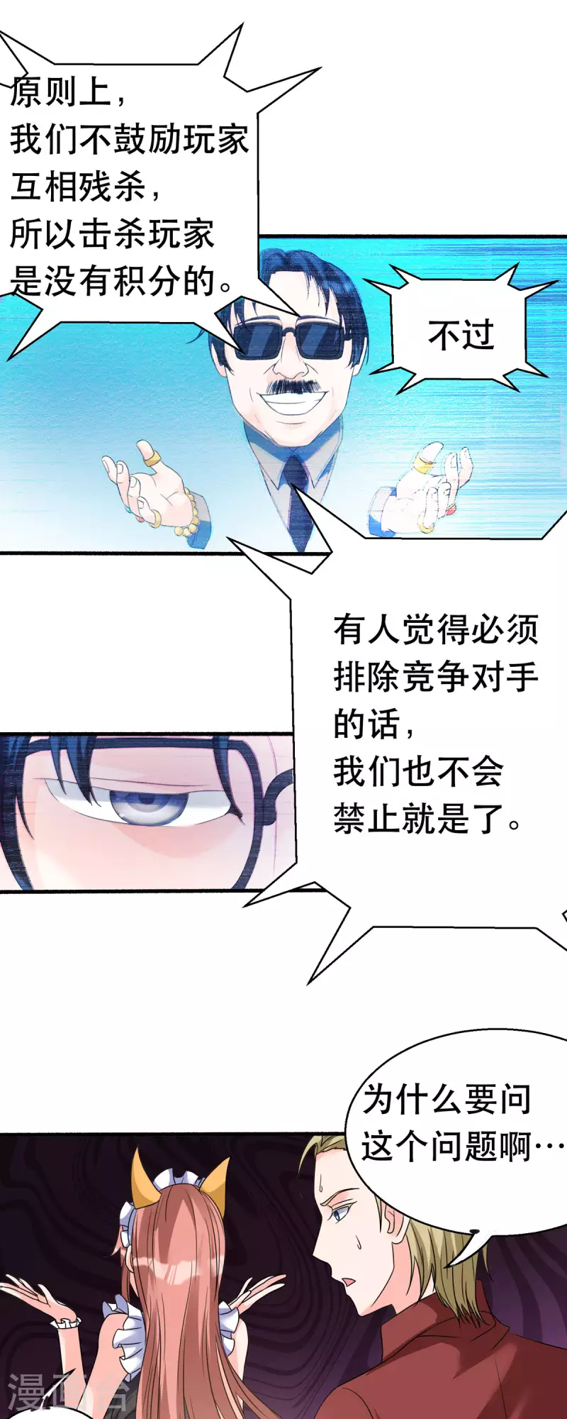 第61话 让我来帮你吧-第62话
