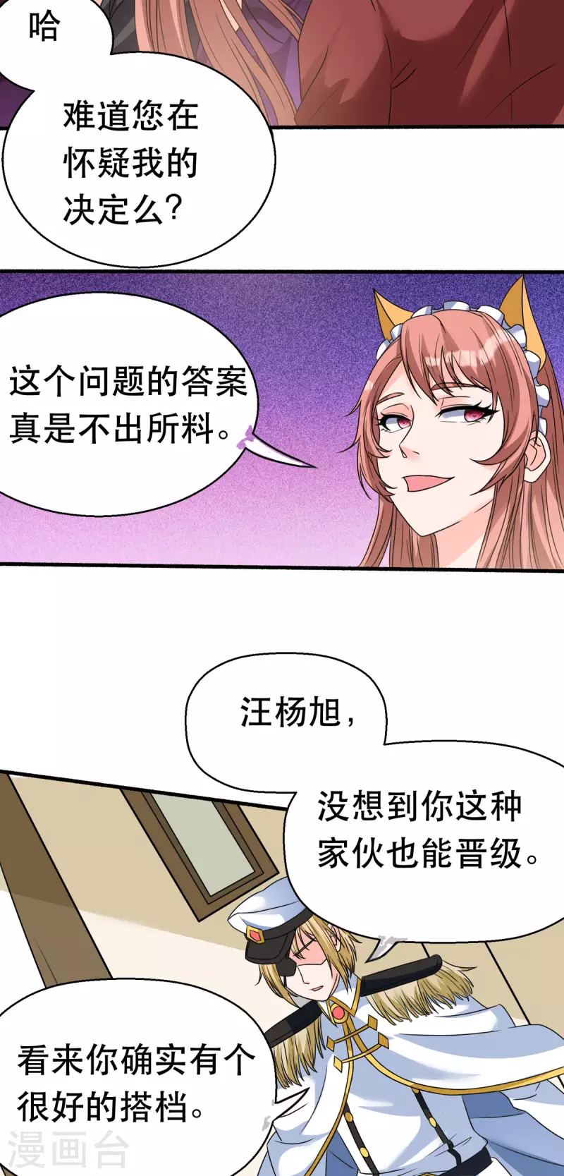 第61话 让我来帮你吧-第62话
