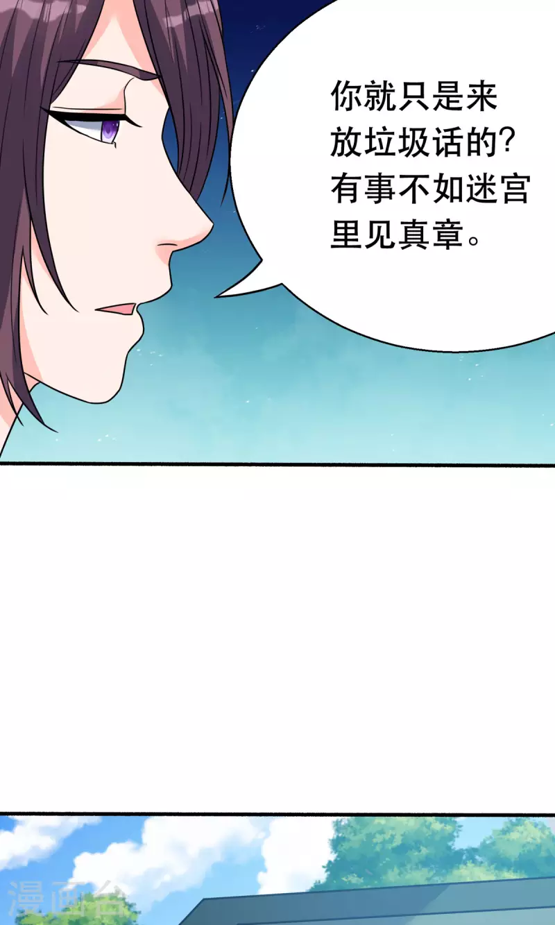 第61话 让我来帮你吧-第62话