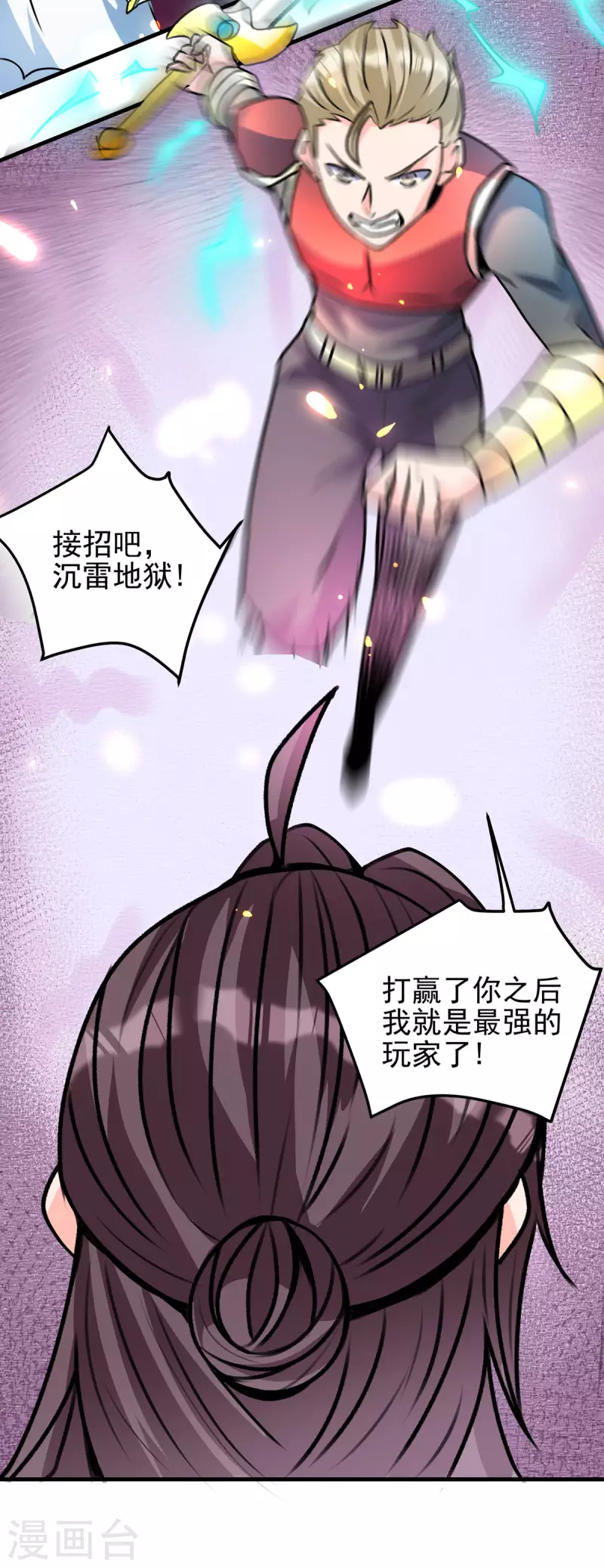 第63话 单挑二选一！-第64话