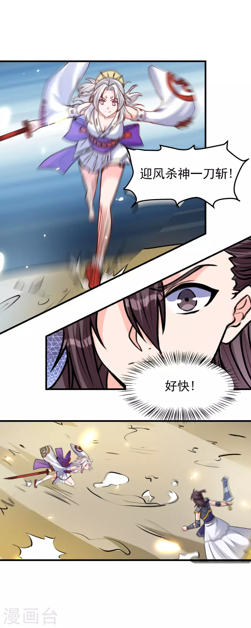 第63话 单挑二选一！-第64话