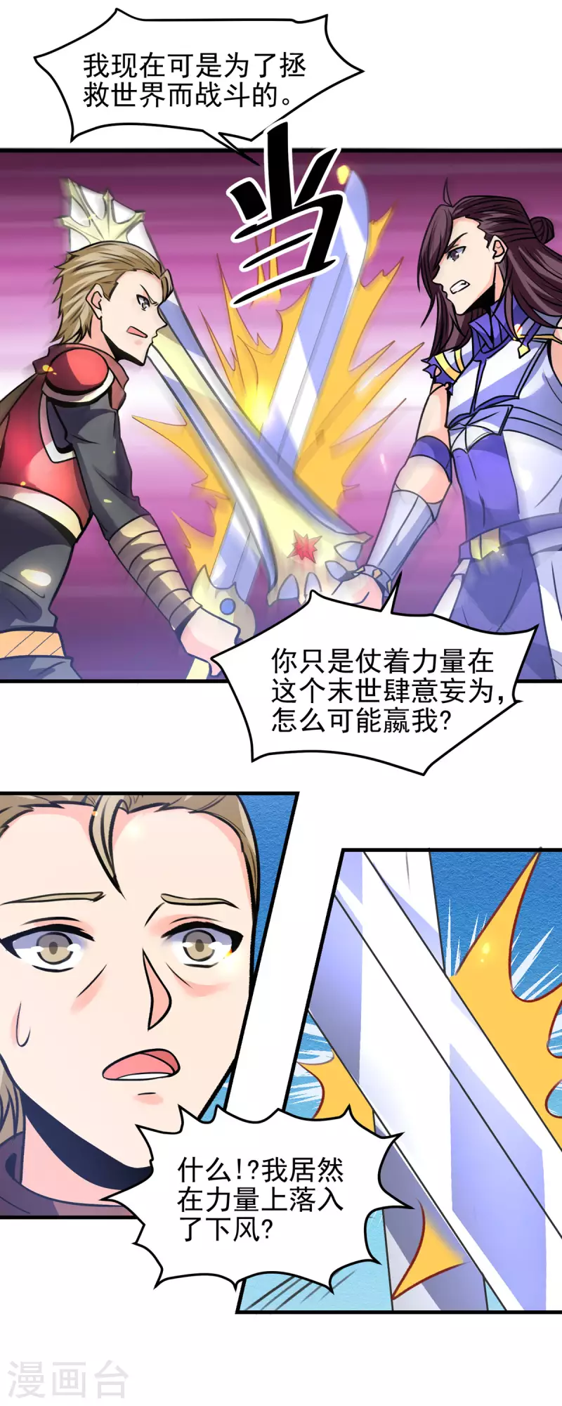 第63话 单挑二选一！-第64话
