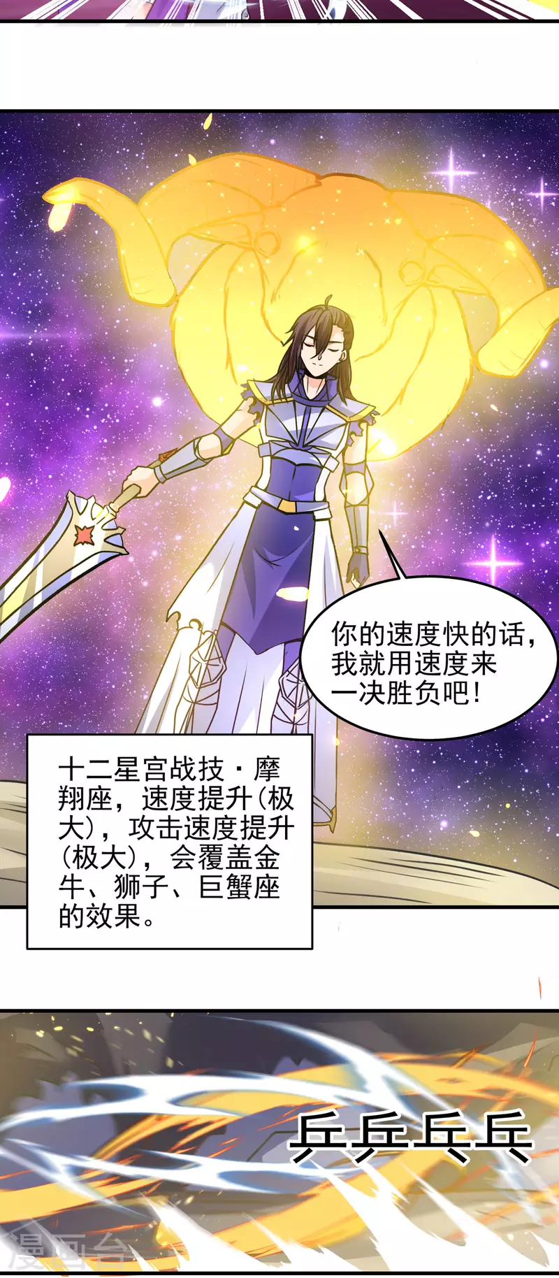 第63话 单挑二选一！-第64话