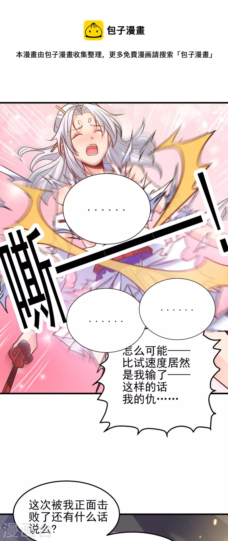 第63话 单挑二选一！-第64话