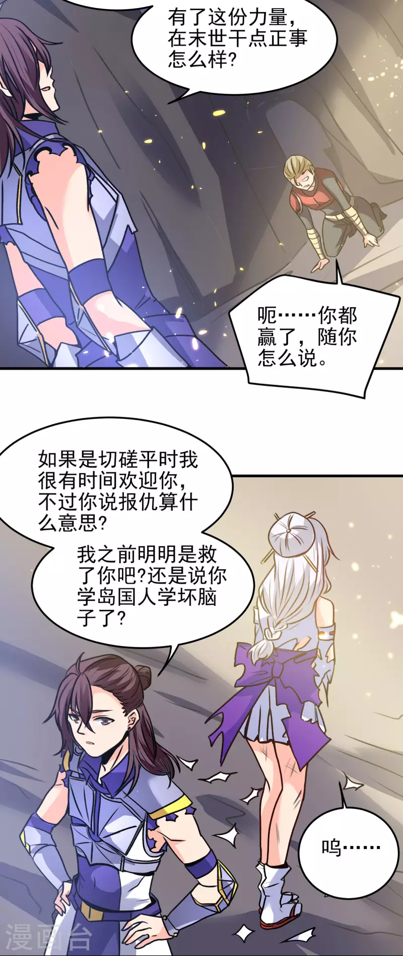 第63话 单挑二选一！-第64话