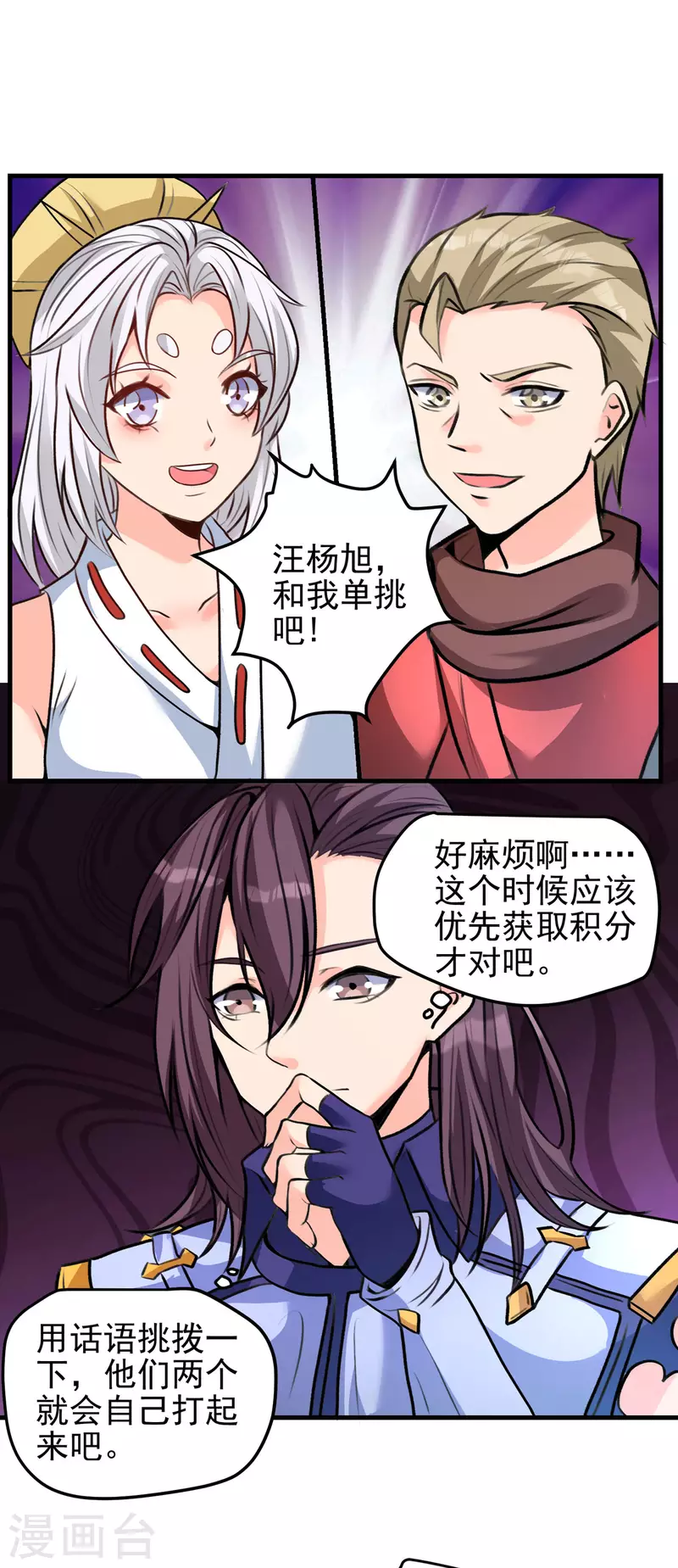 第63话 单挑二选一！-第64话