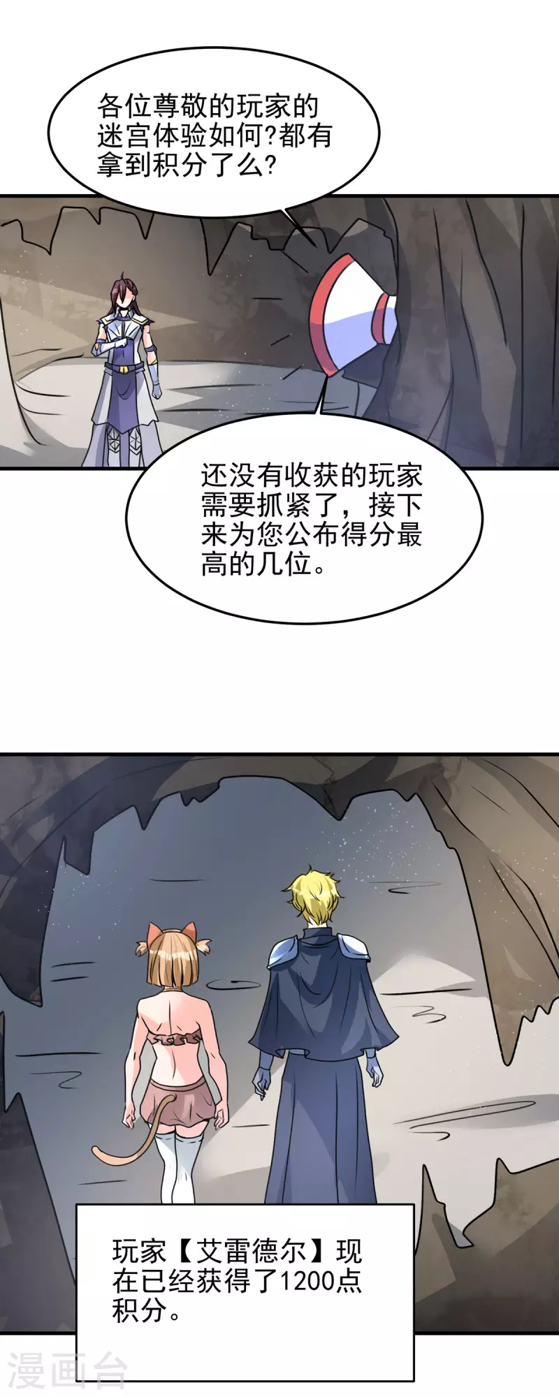 第63话 单挑二选一！-第64话