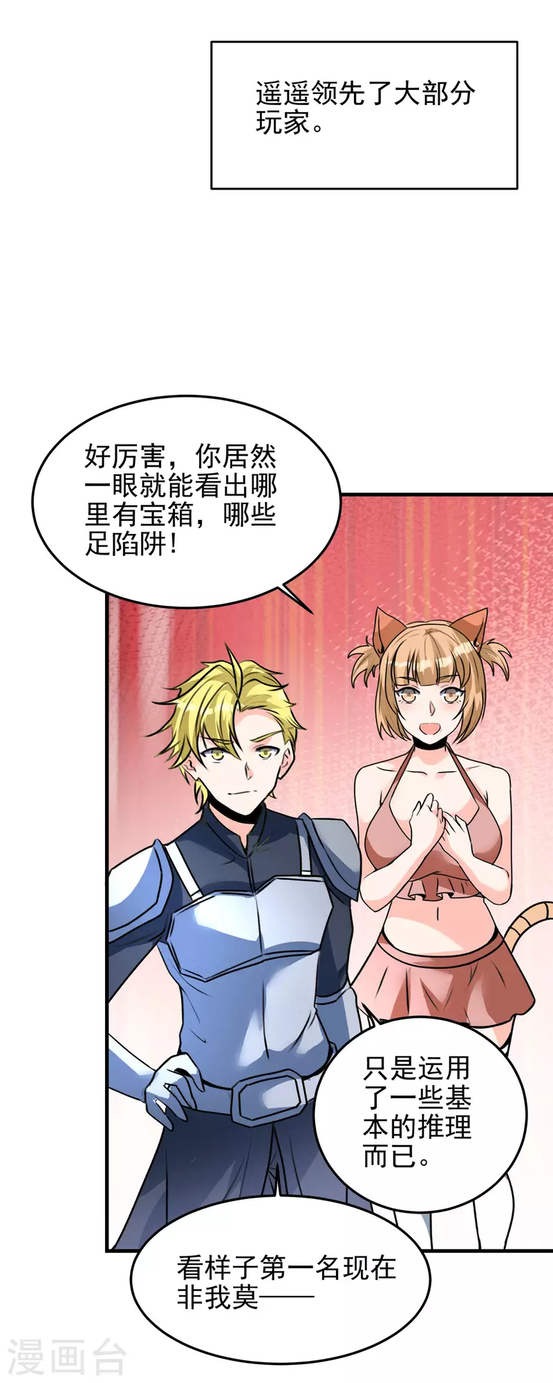 第63话 单挑二选一！-第64话