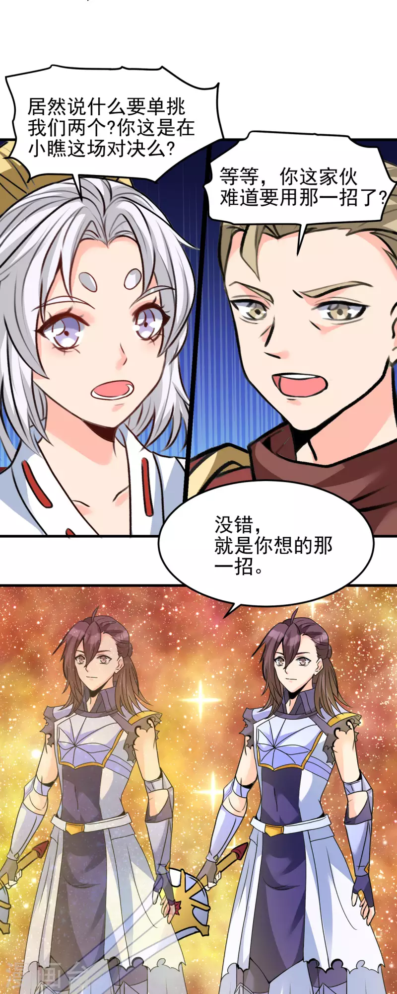 第63话 单挑二选一！-第64话
