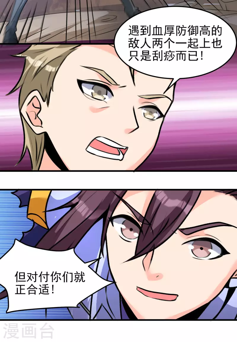 第63话 单挑二选一！-第64话