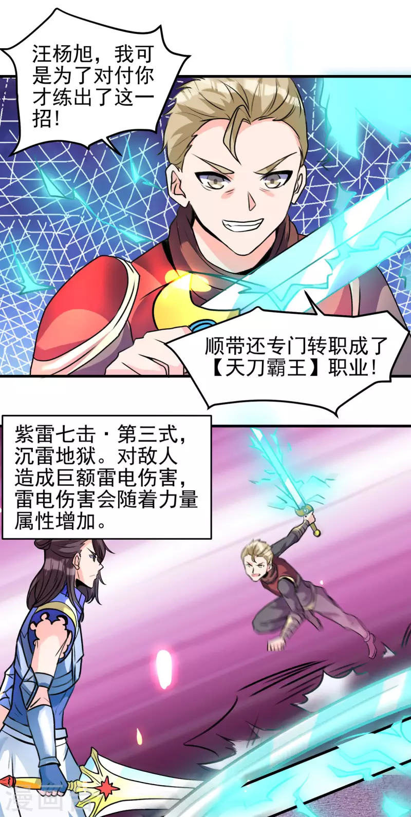 第63话 单挑二选一！-第64话