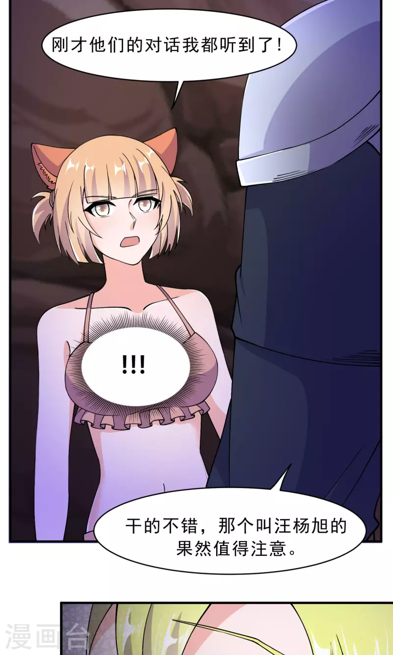 第65话 把我收下吧！-第66话