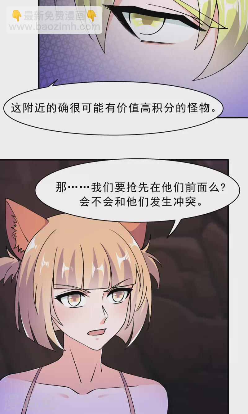 第65话 把我收下吧！-第66话