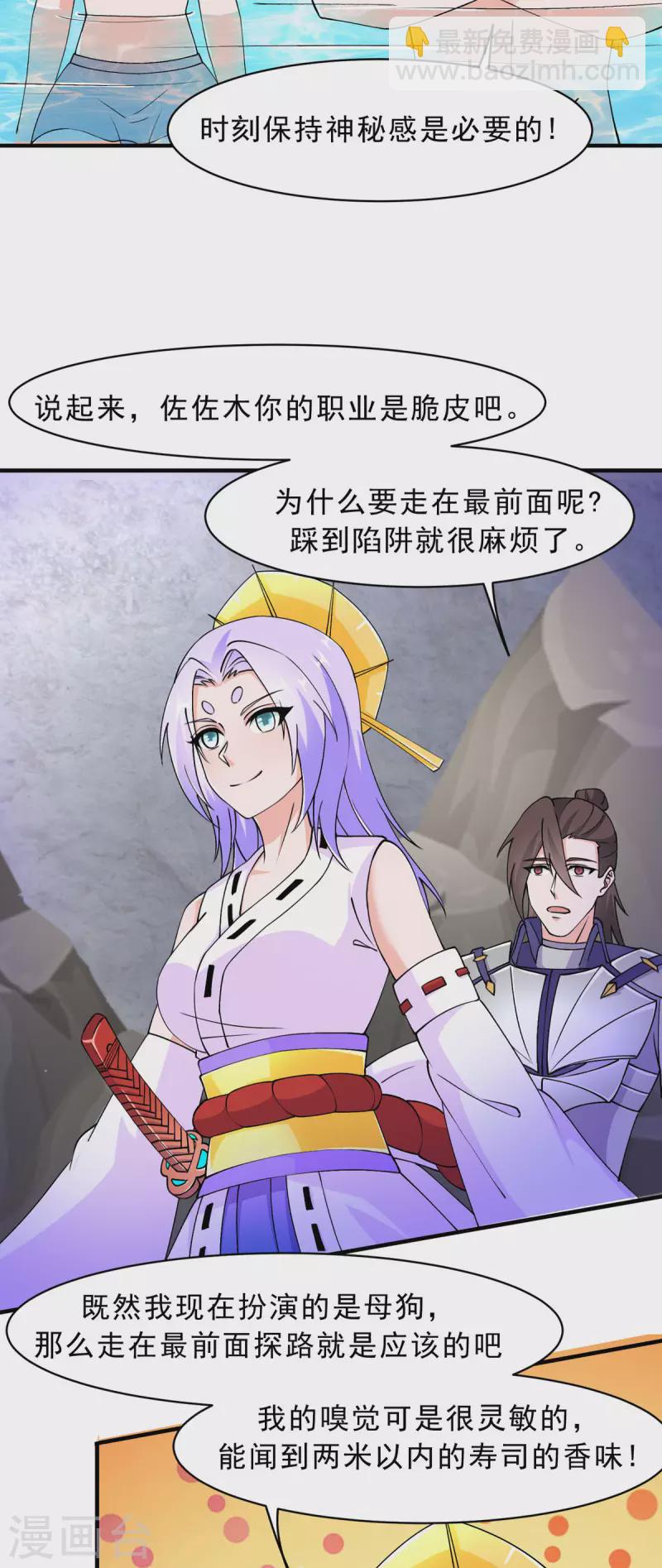 第65话 把我收下吧！-第66话