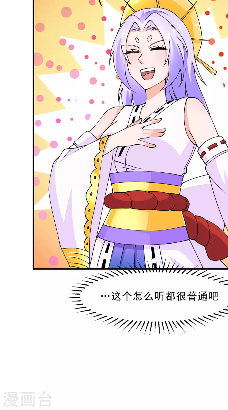第65话 把我收下吧！-第66话