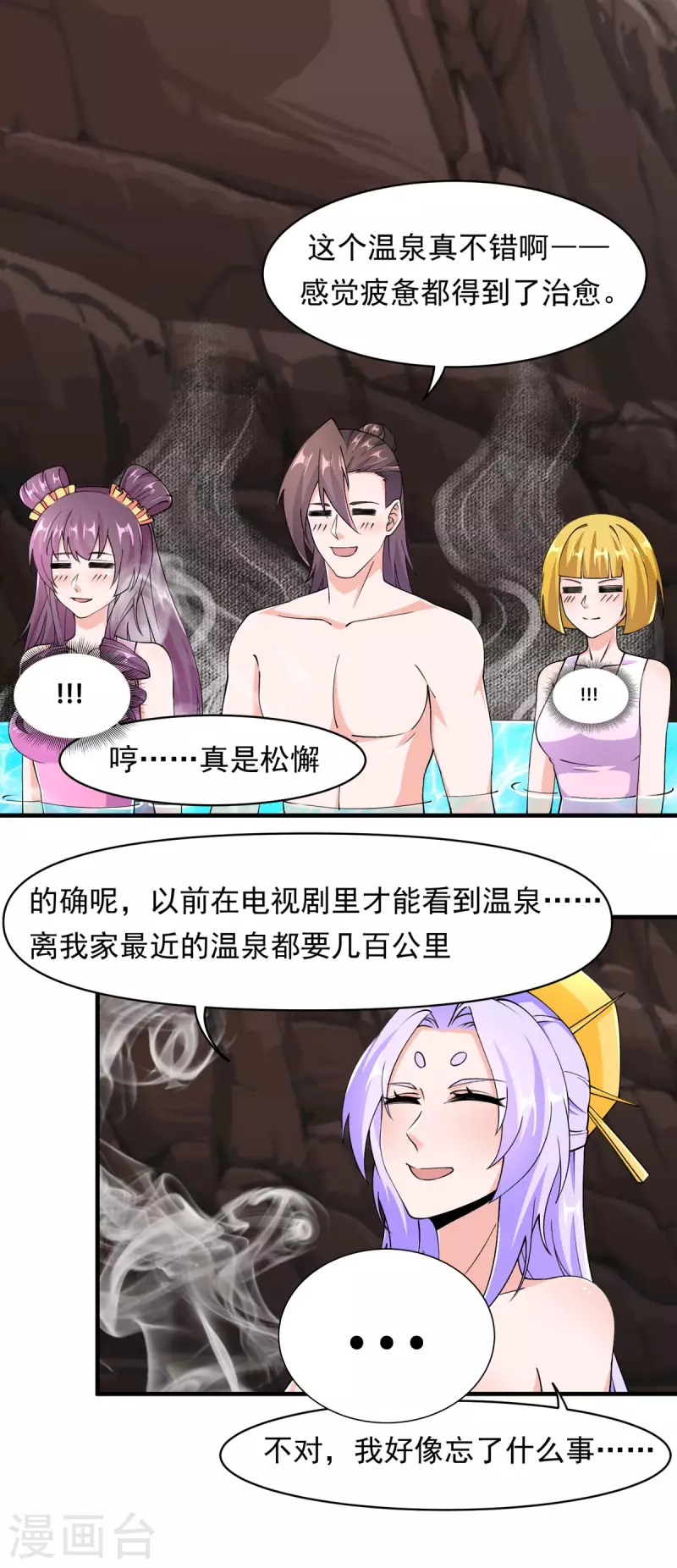 第65话 把我收下吧！-第66话