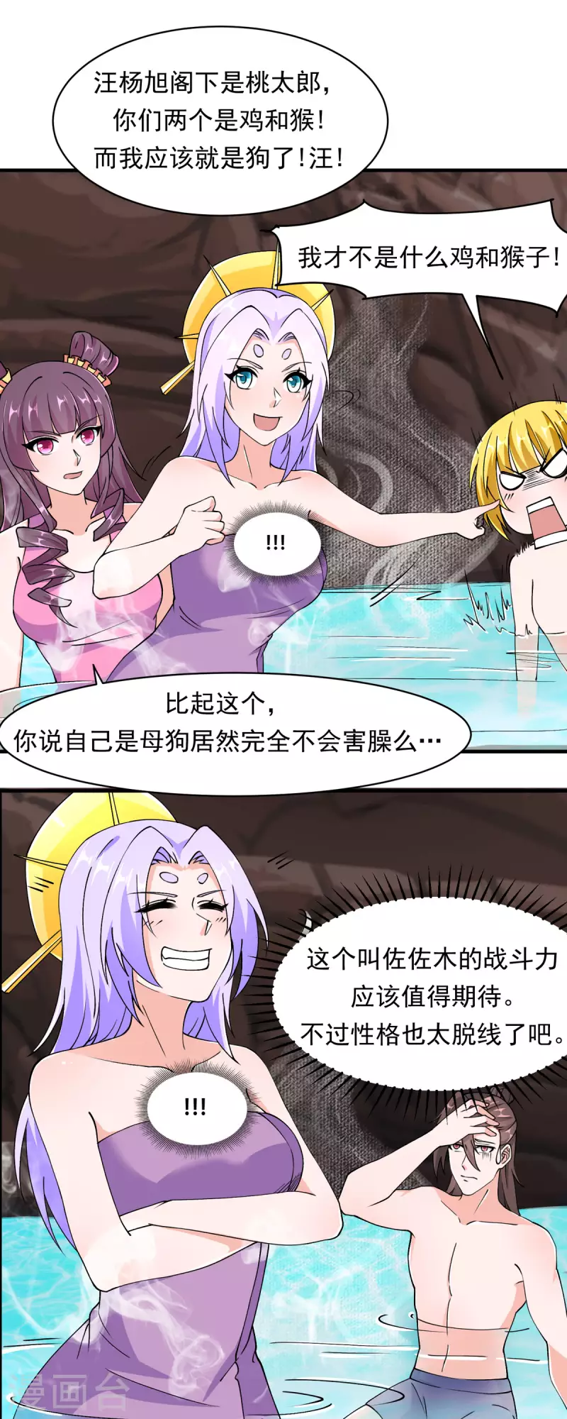 第65话 把我收下吧！-第66话