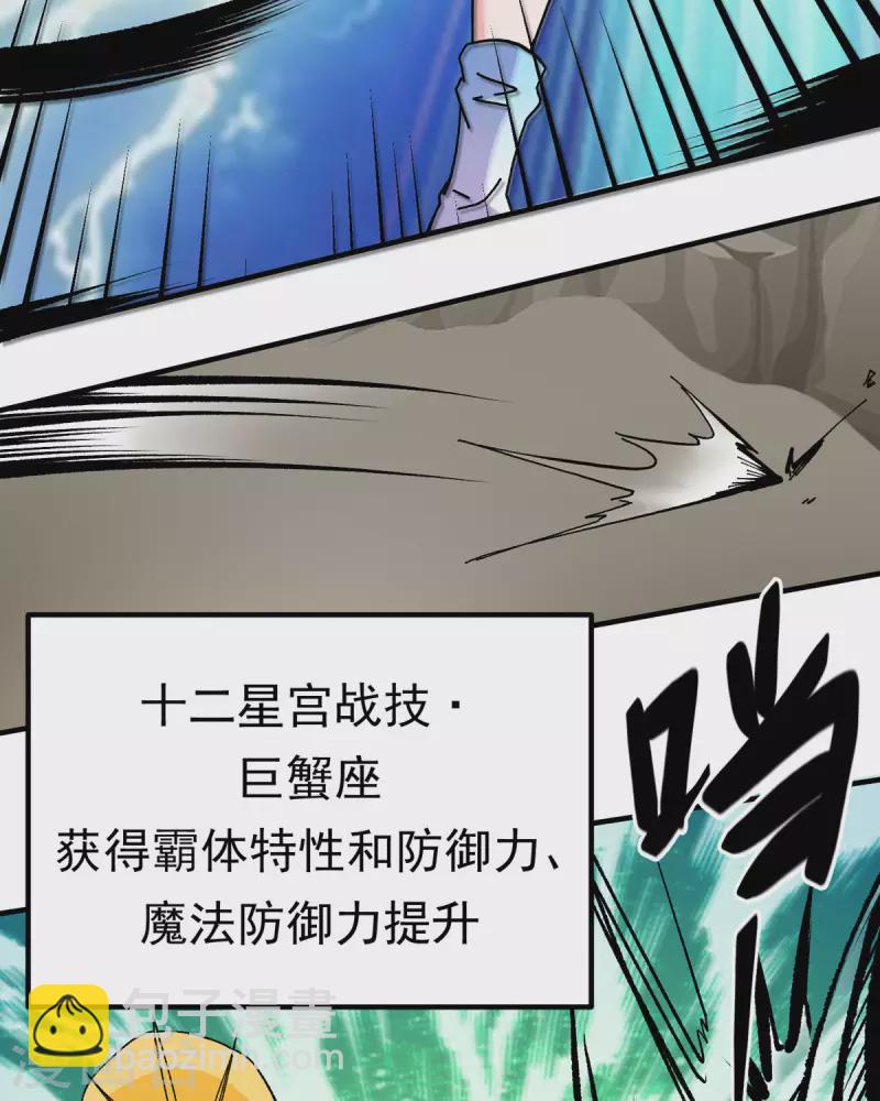 第67话 看穿了你的弱点！-第68话