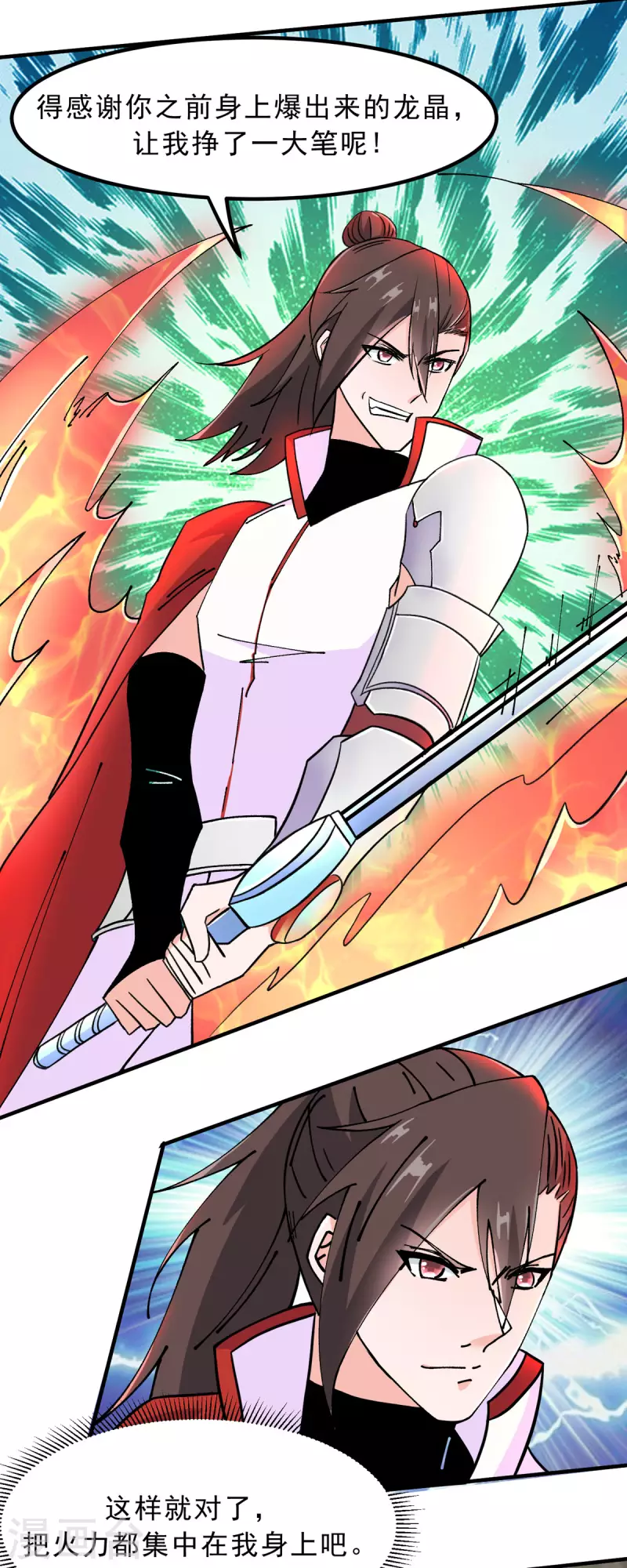 第67话 看穿了你的弱点！-第68话