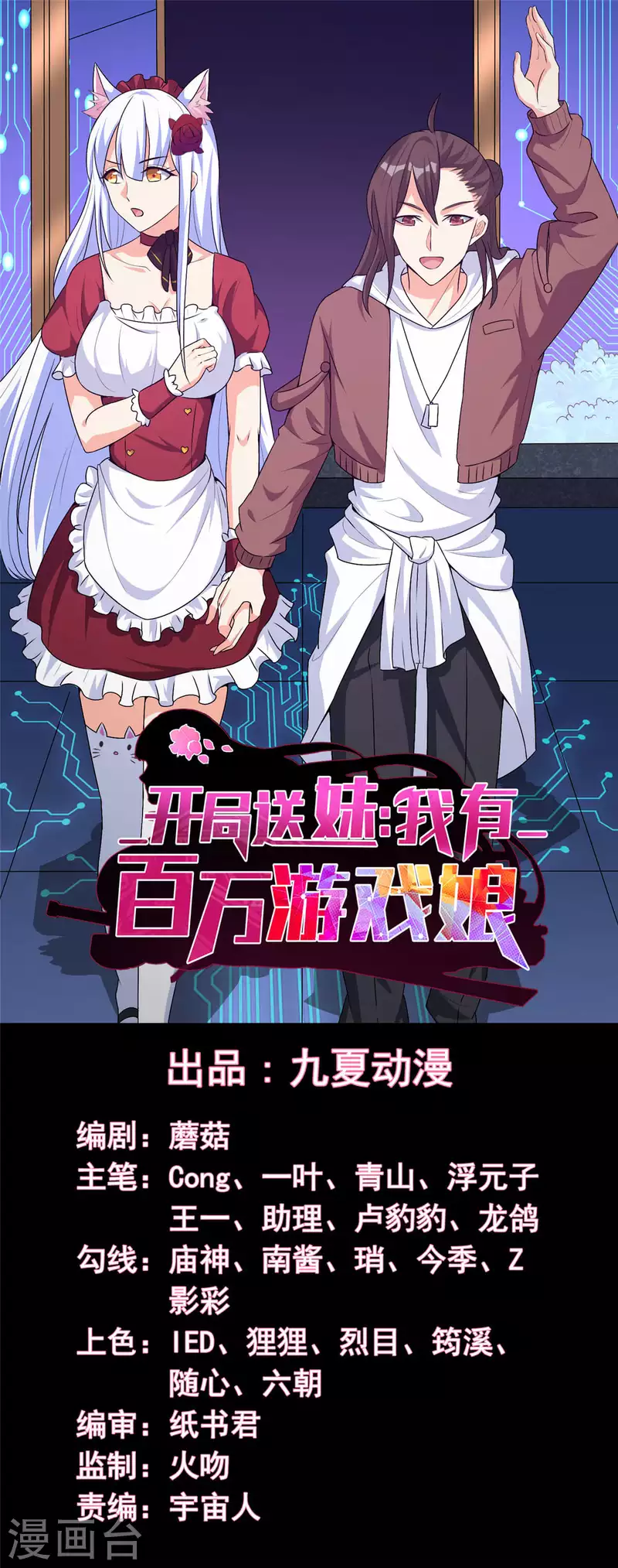 第69话 意外出现的家伙-第70话