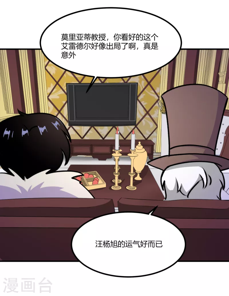 第69话 意外出现的家伙-第70话