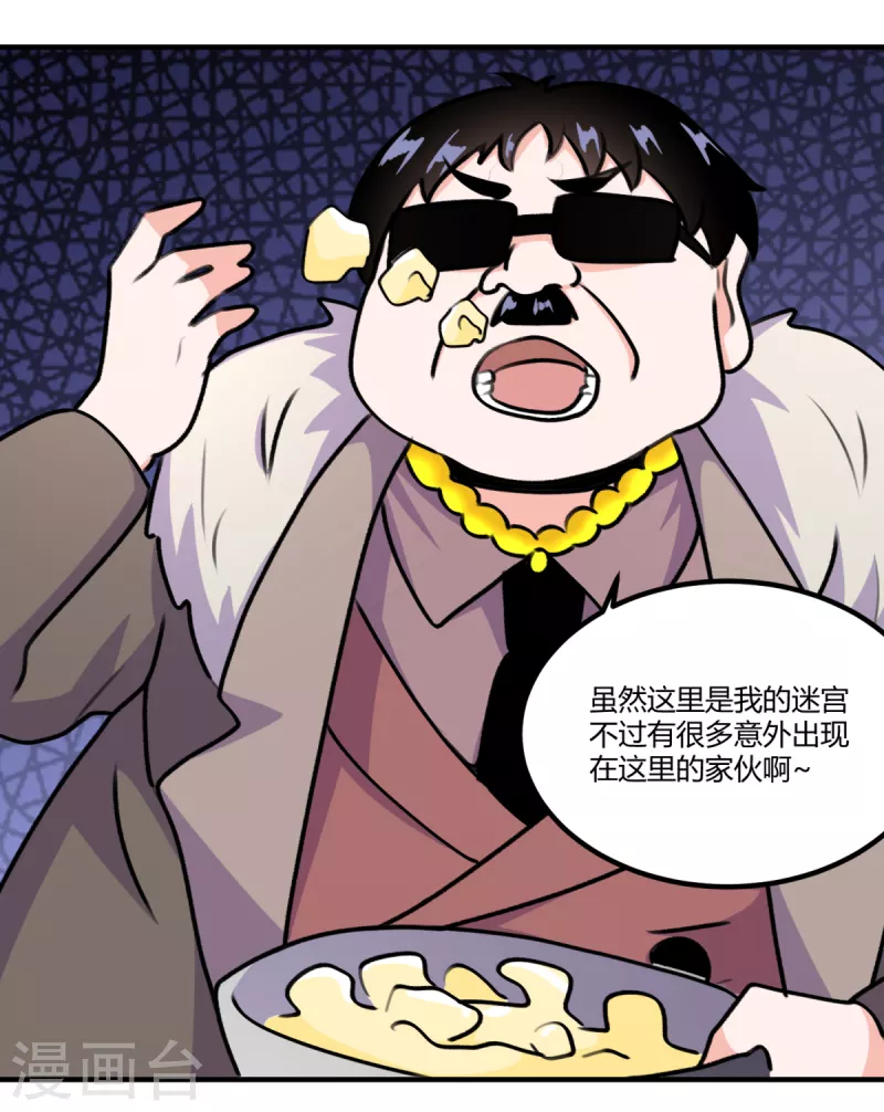 第69话 意外出现的家伙-第70话