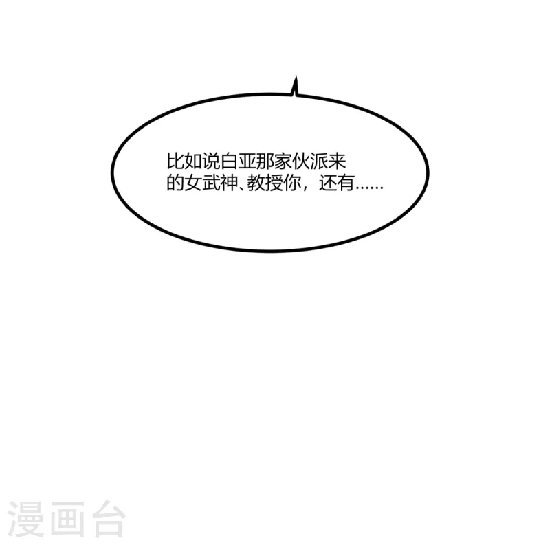 第69话 意外出现的家伙-第70话