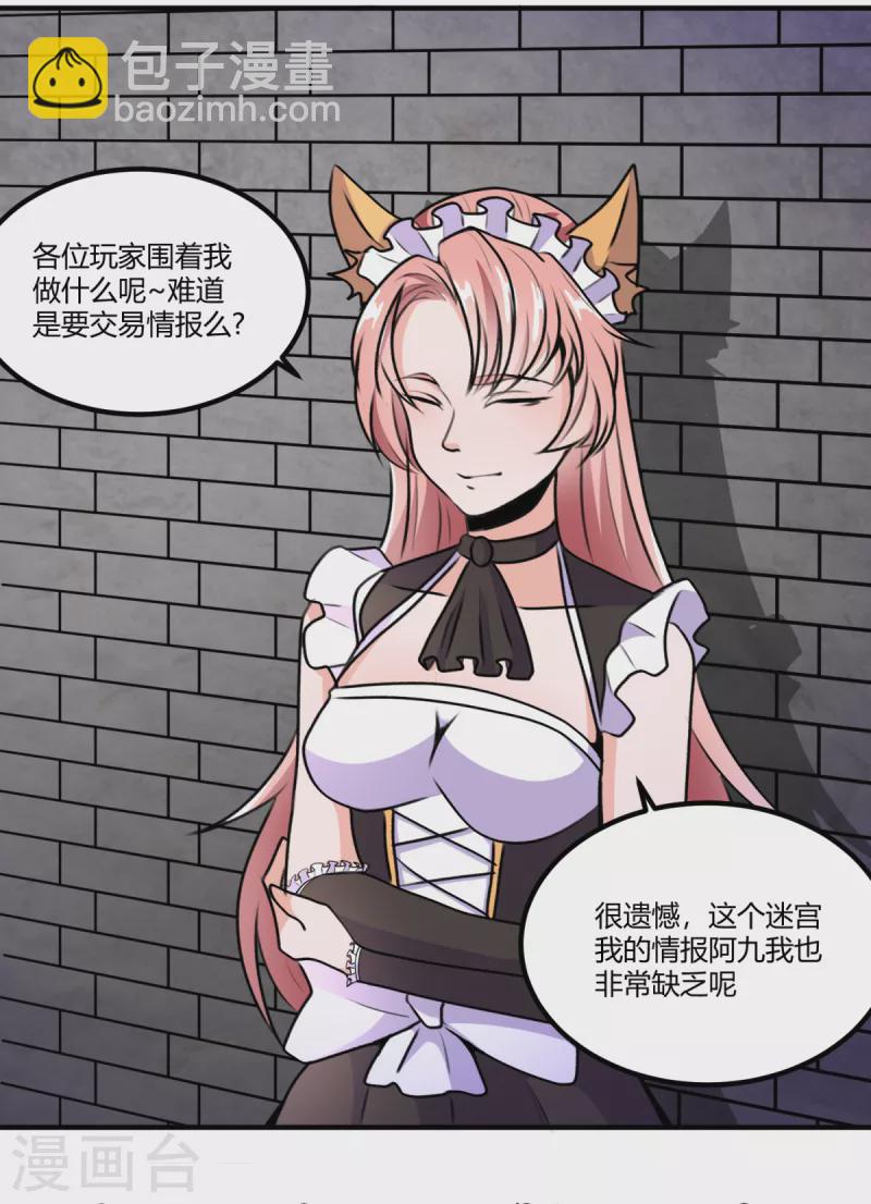 第69话 意外出现的家伙-第70话
