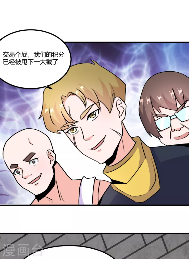 第69话 意外出现的家伙-第70话