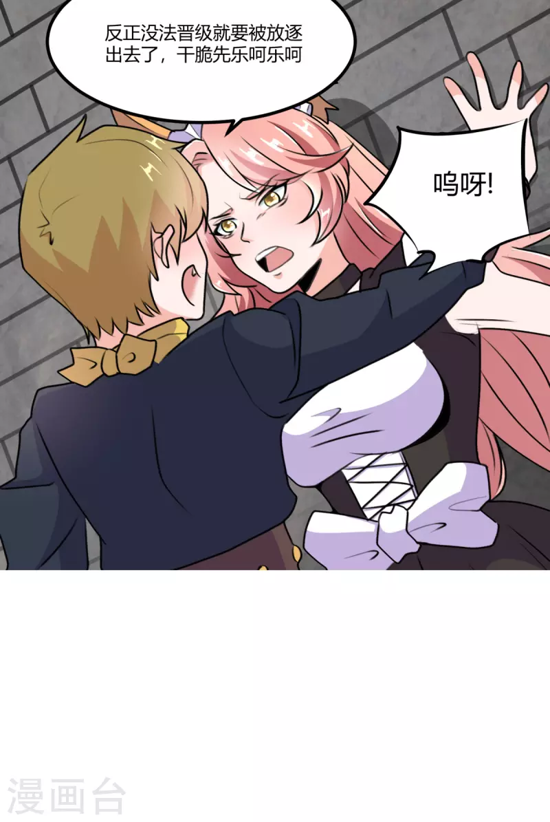 第69话 意外出现的家伙-第70话
