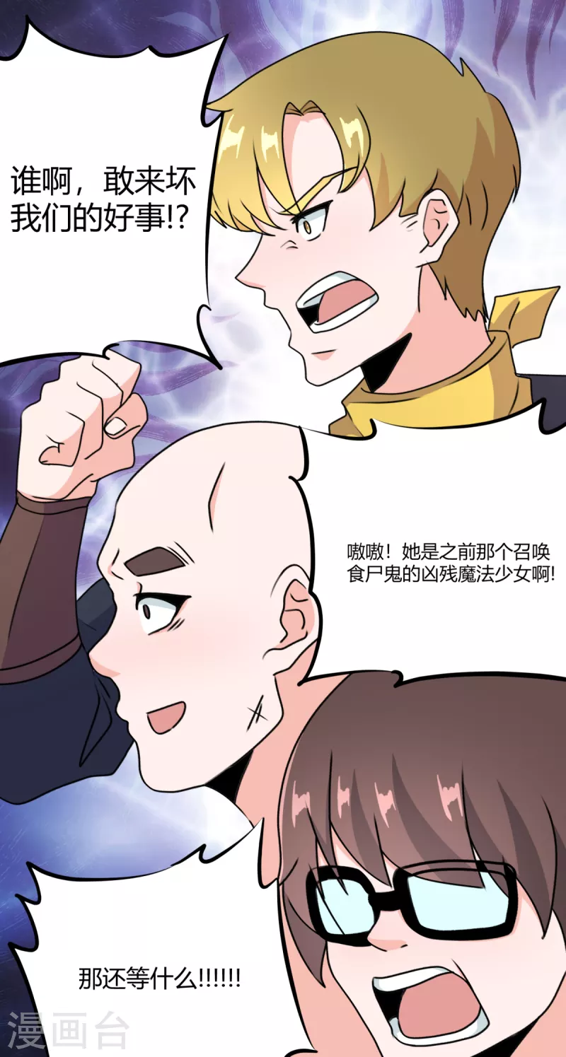 第69话 意外出现的家伙-第70话