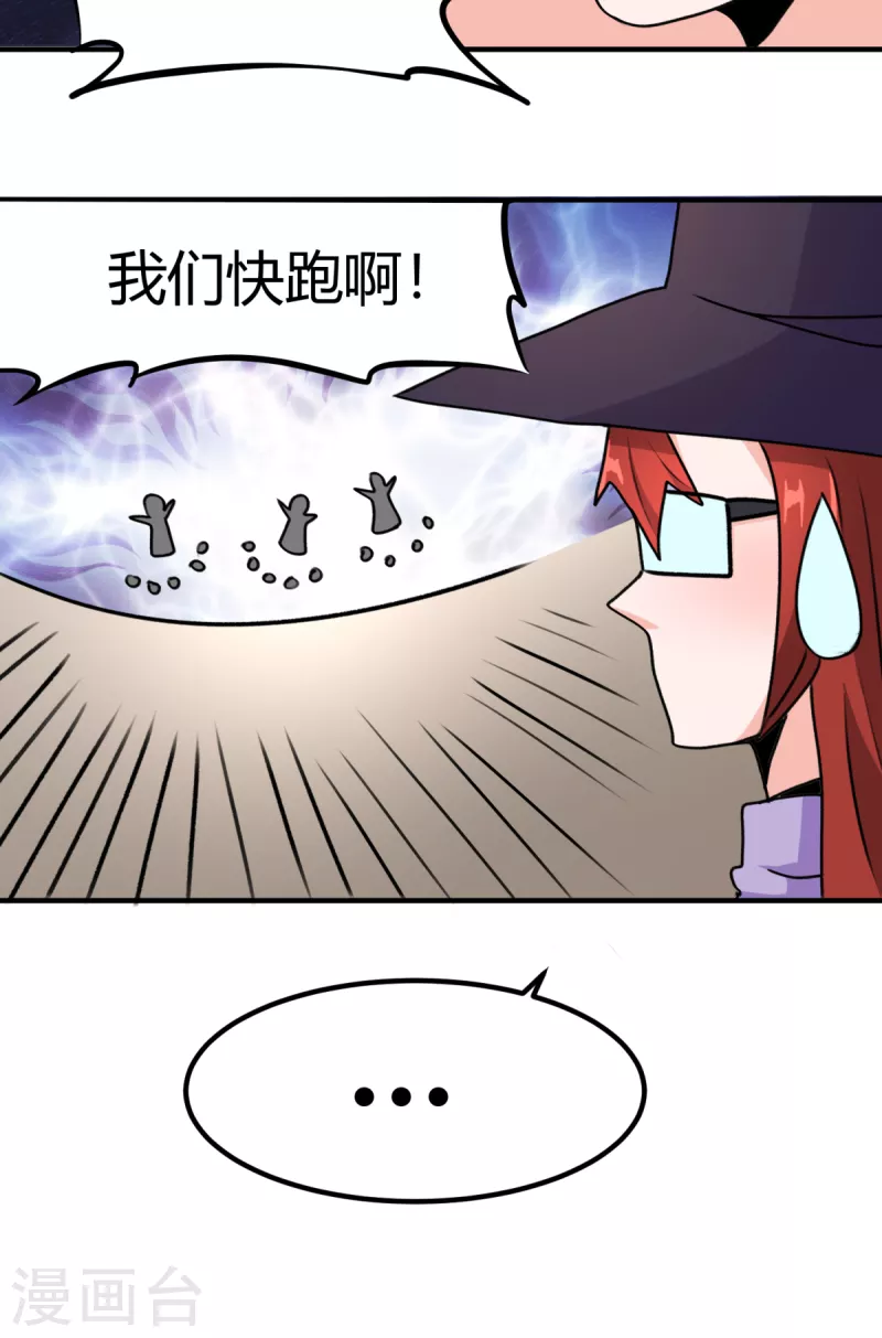 第69话 意外出现的家伙-第70话