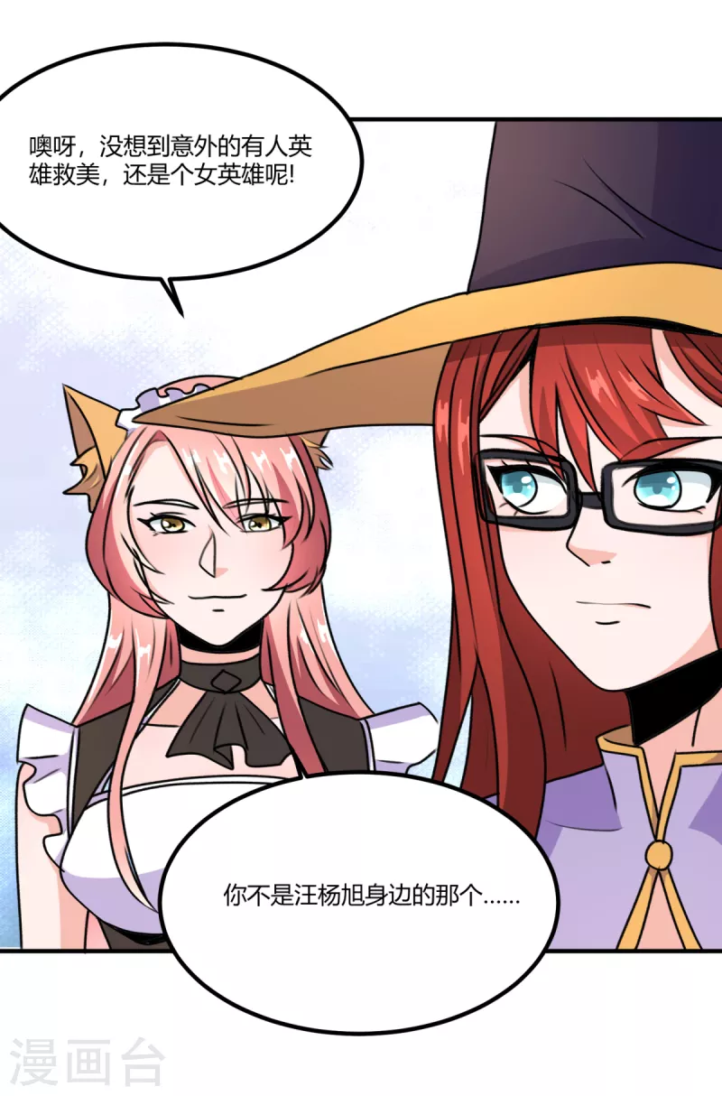 第69话 意外出现的家伙-第70话