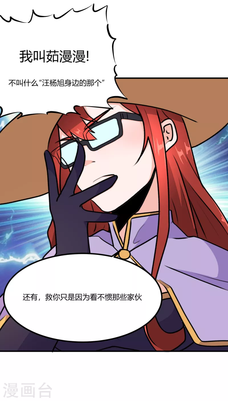 第69话 意外出现的家伙-第70话