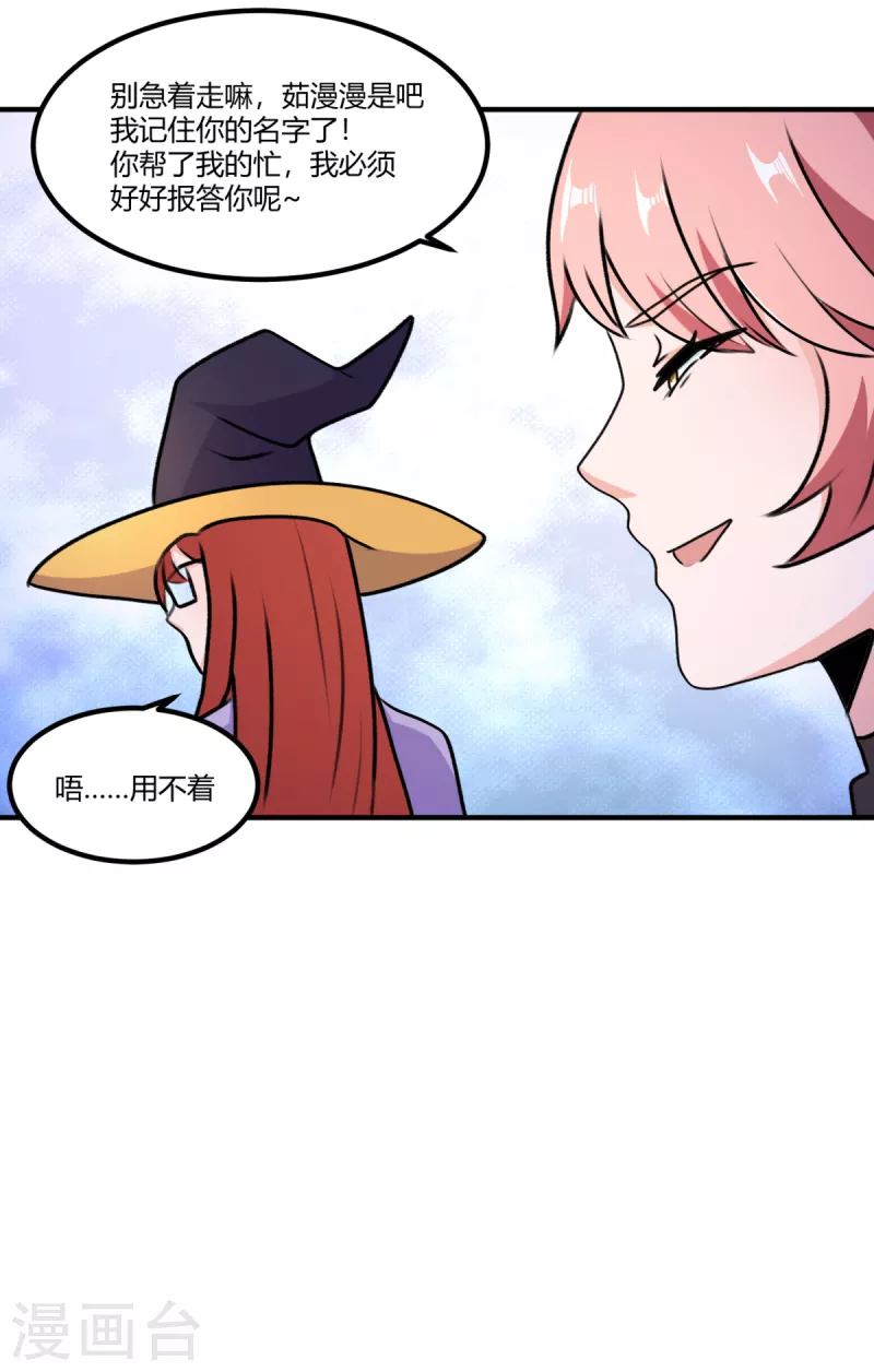 第69话 意外出现的家伙-第70话