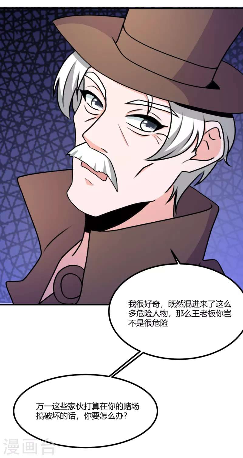 第69话 意外出现的家伙-第70话