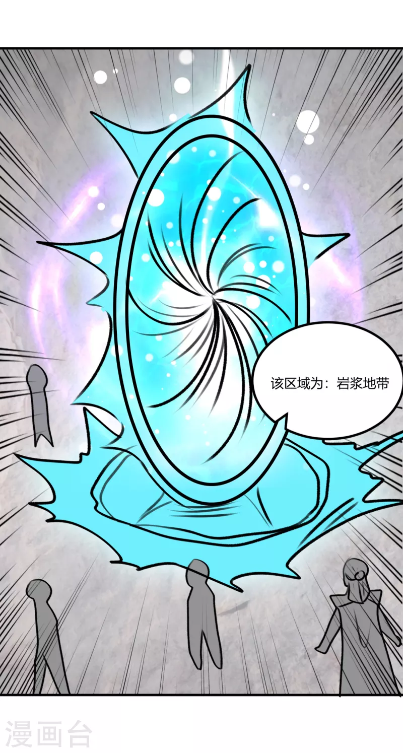 第69话 意外出现的家伙-第70话