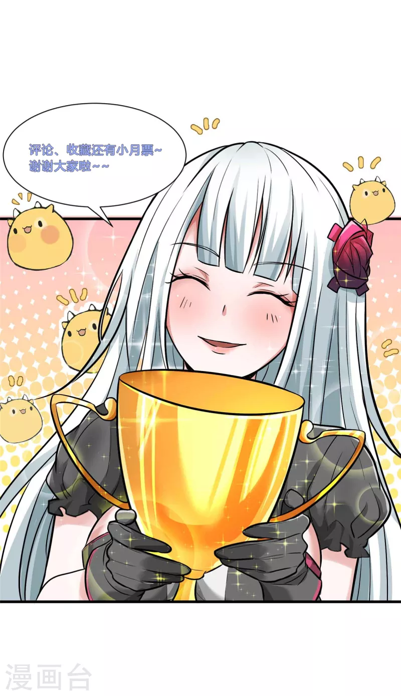 第69话 意外出现的家伙-第70话