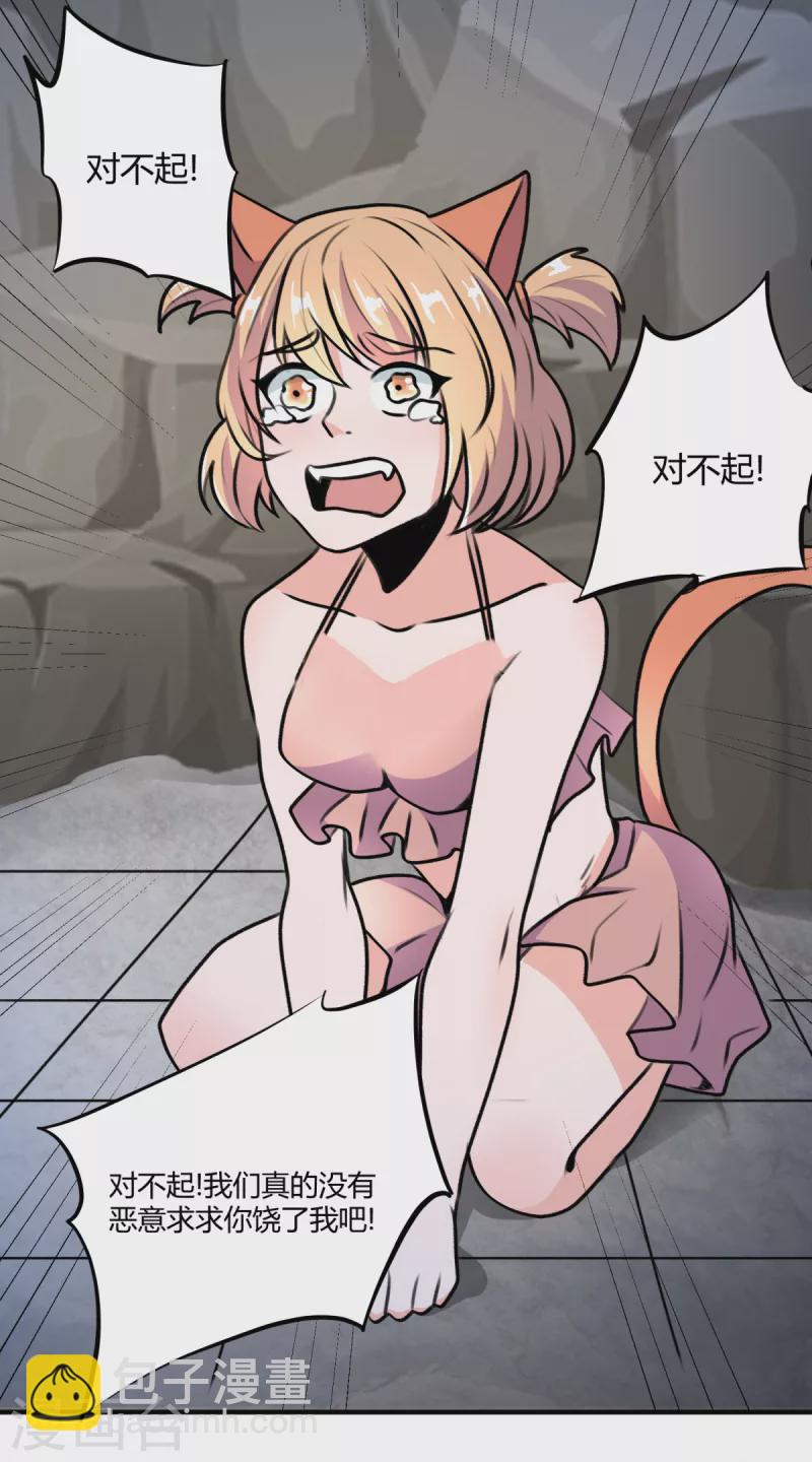 第69话 意外出现的家伙-第70话