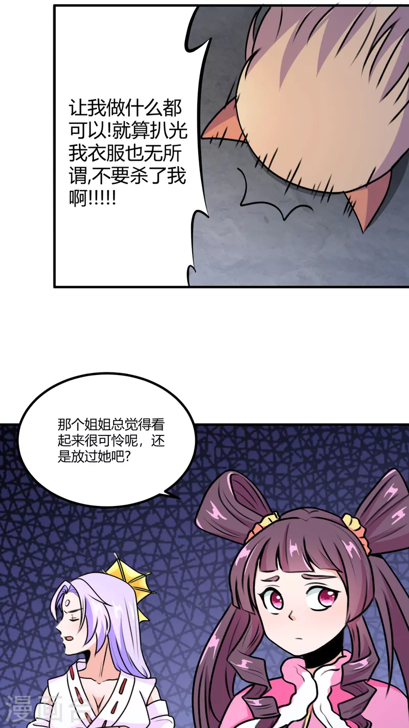 第69话 意外出现的家伙-第70话