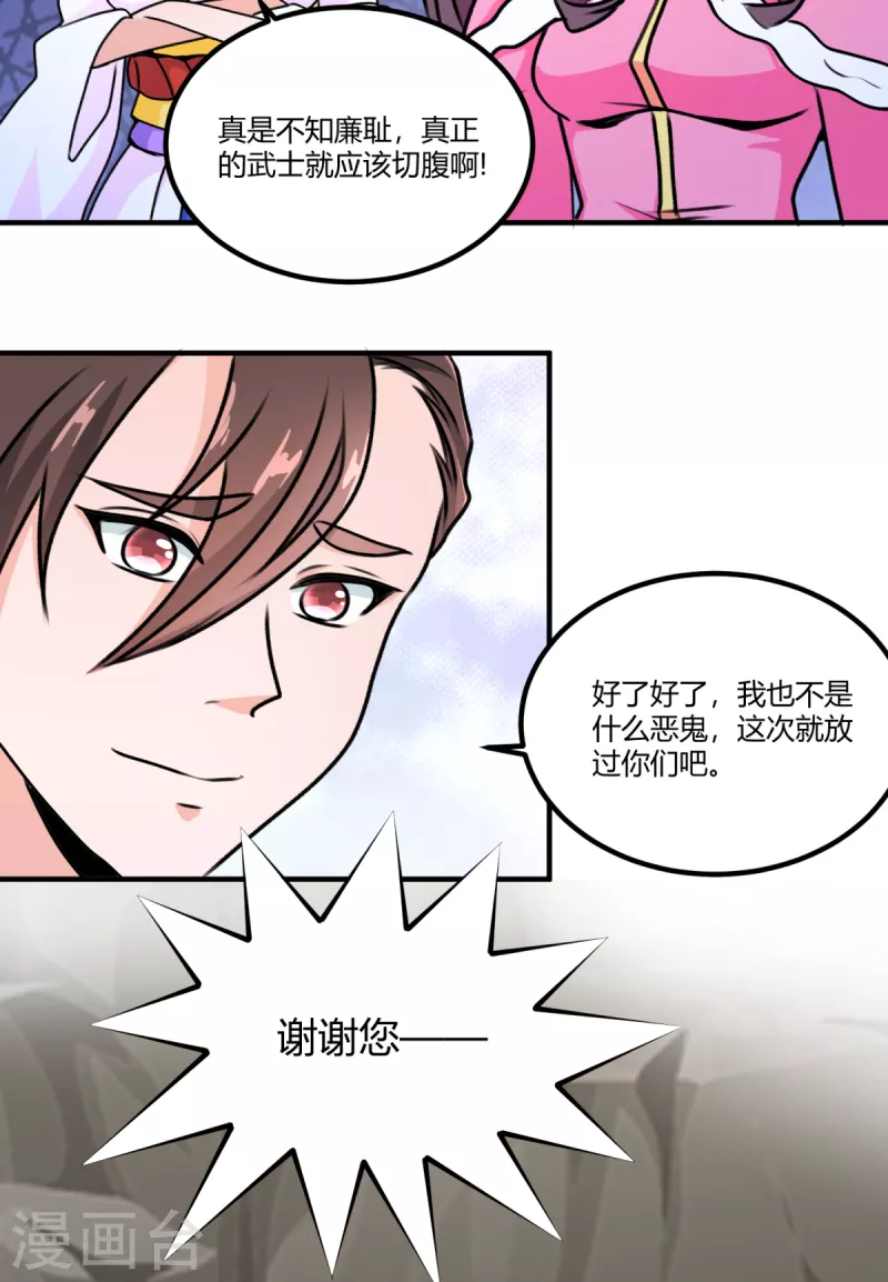 第69话 意外出现的家伙-第70话