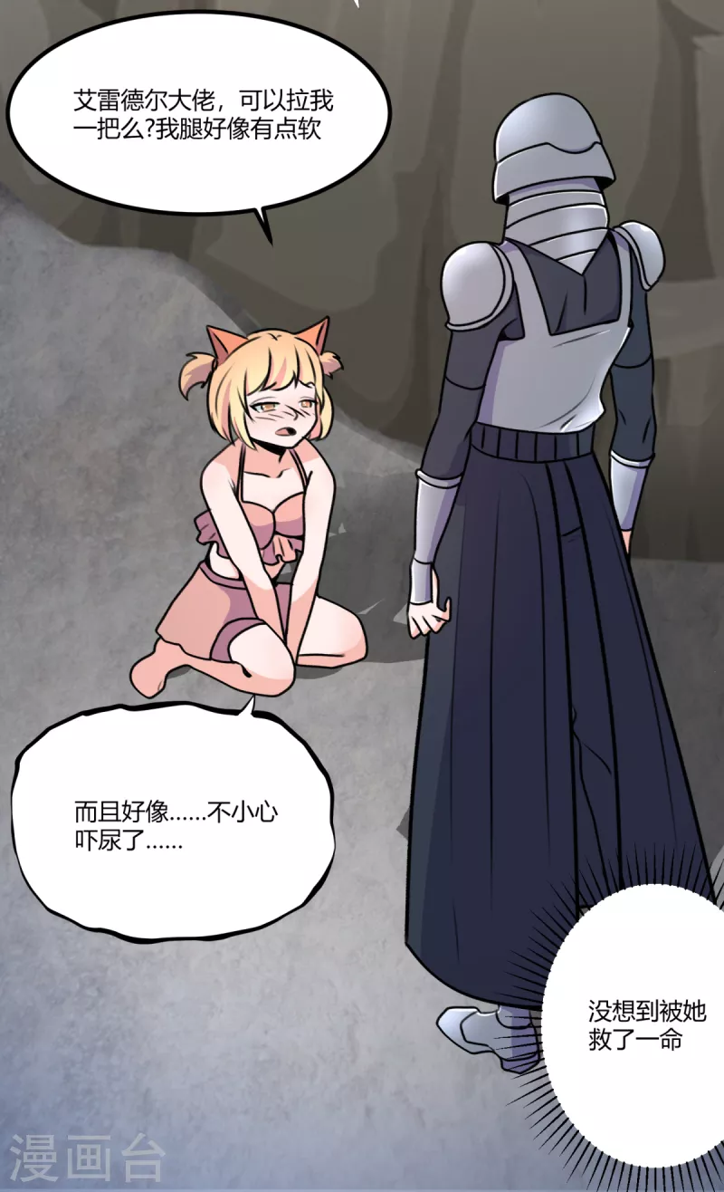 第69话 意外出现的家伙-第70话