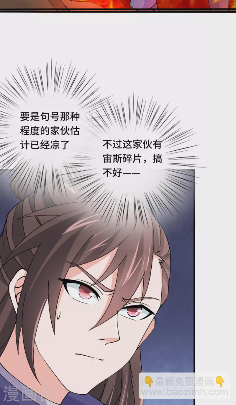 第71话 不能给他拖后腿-第72话