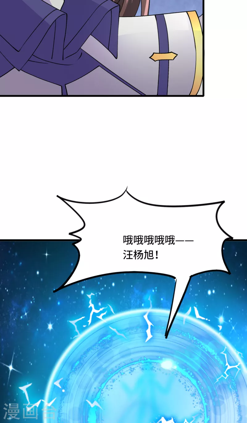 第71话 不能给他拖后腿-第72话