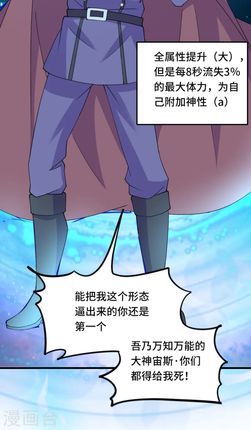 第71话 不能给他拖后腿-第72话